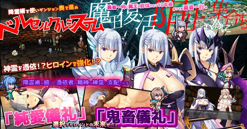 致曾经是勇者的妻子们 かつて勇者だった妻達へ PC端 官中更新版 预览图