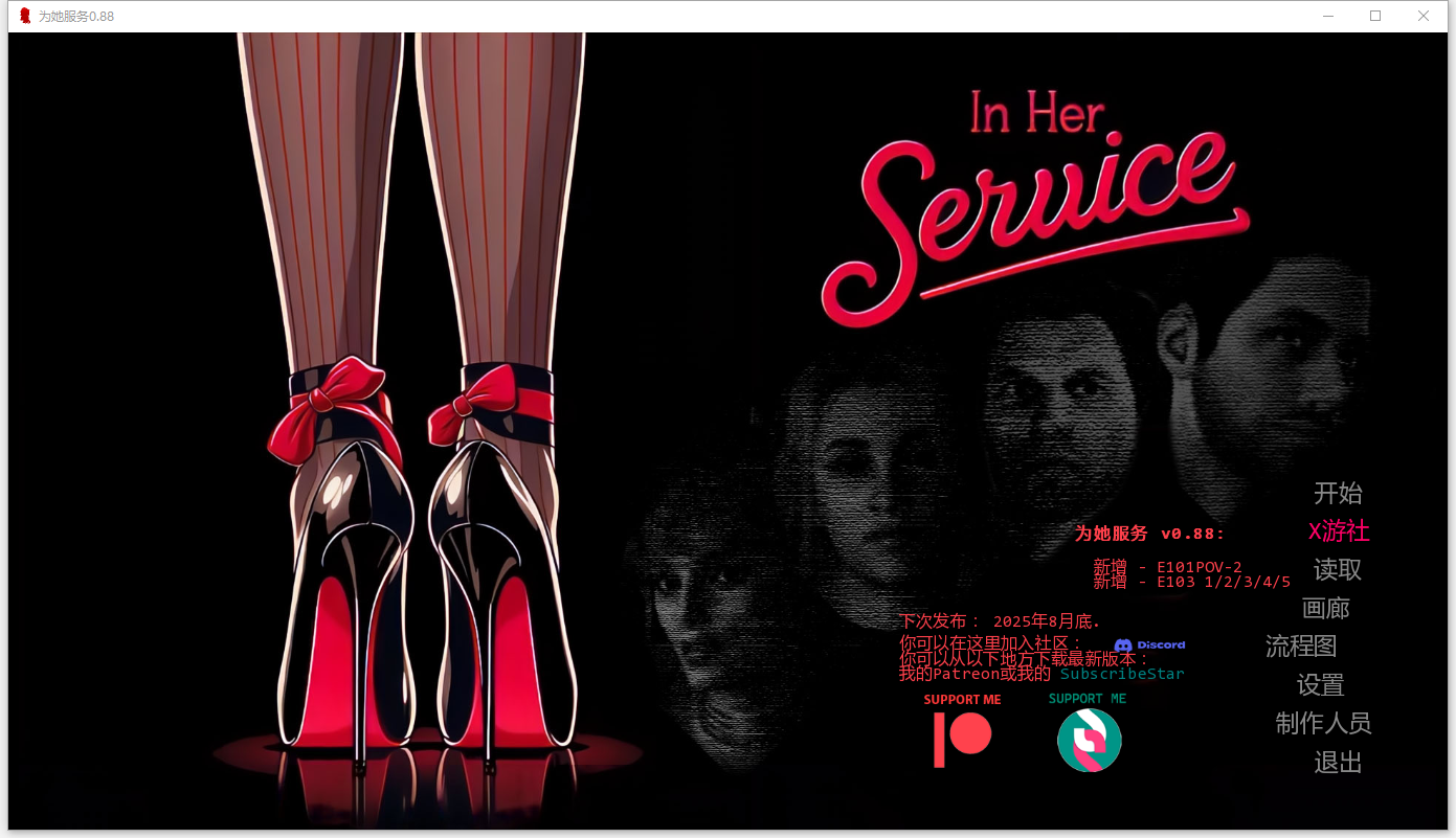 为她服务 In Her Service-v0.88 双端 汉化版 预览图