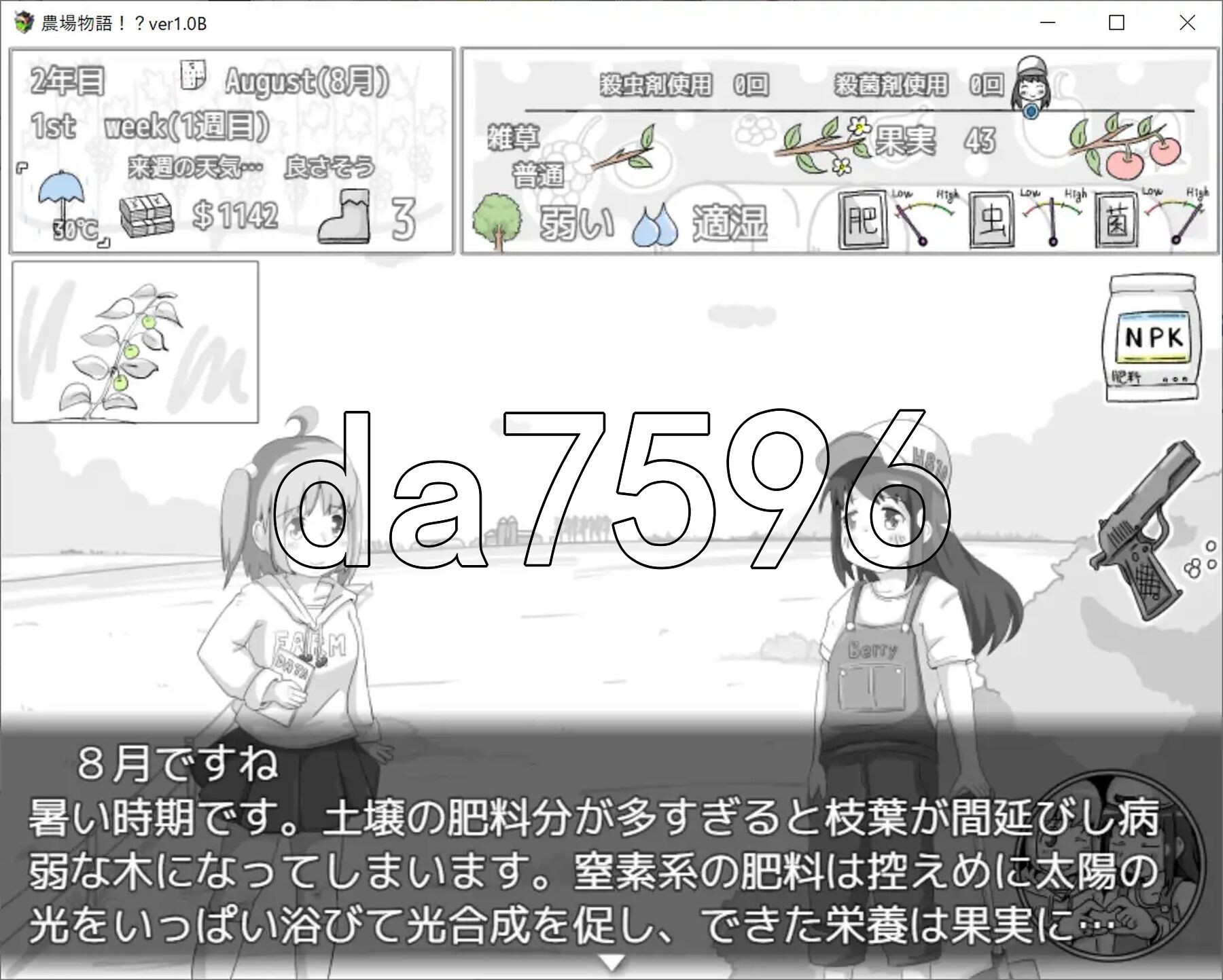 农场物语！？ 農場物語！? v1.0.3 PC端 AI汉化版 预览图