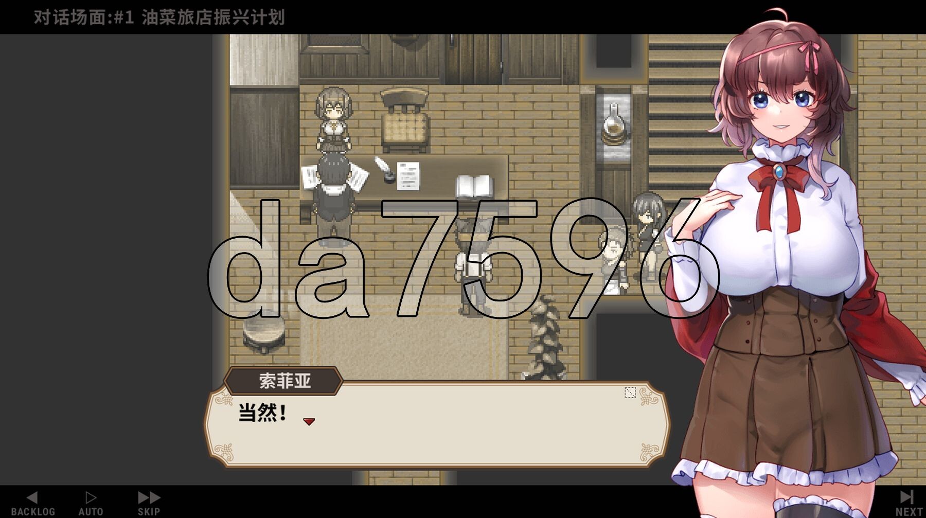 旅店经营 宿かせぎ Demo v0.83t PC端 官中版 预览图