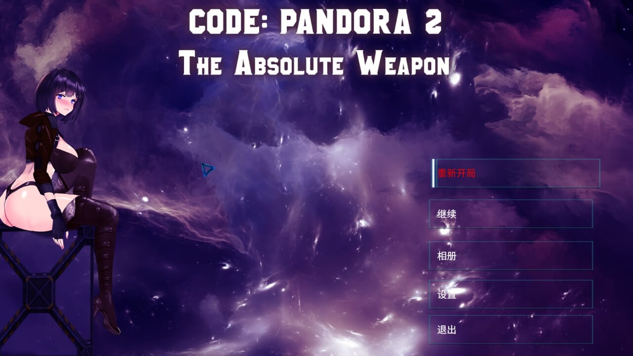 潘多拉代码2 ▫️ CODE: PANDORA 2 ▫️ PC端 官中无码 预览图