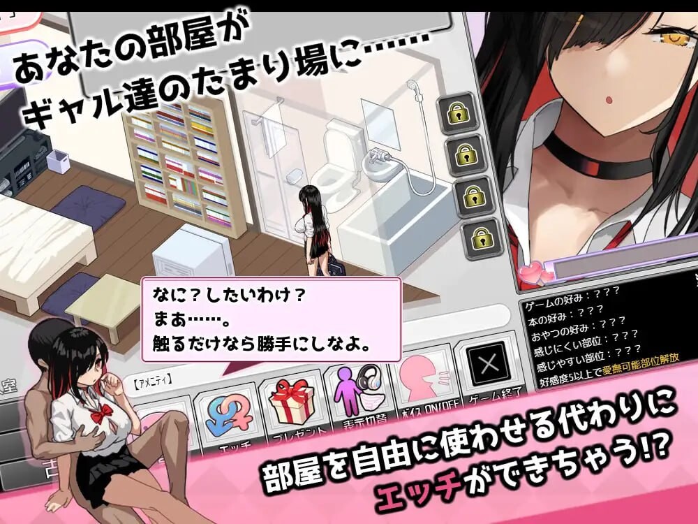 辣妹基地！？～学校附近的辣妹聚集地～ギャルベヤ！～学校最寄りのギャルのたまり場～AI汉化 PC端 AI汉化更新版 预览图