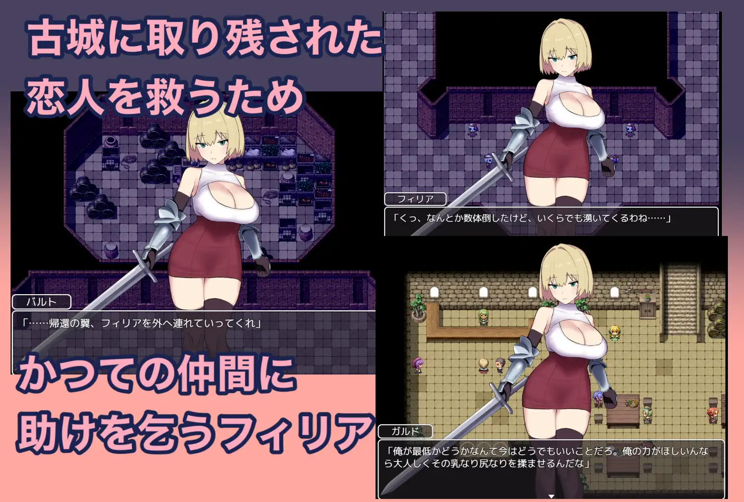 NTR女骑士菲莉亚 NTR女騎士フィリア ～堕ちゆく高潔～ 双端 AI汉化版 预览图