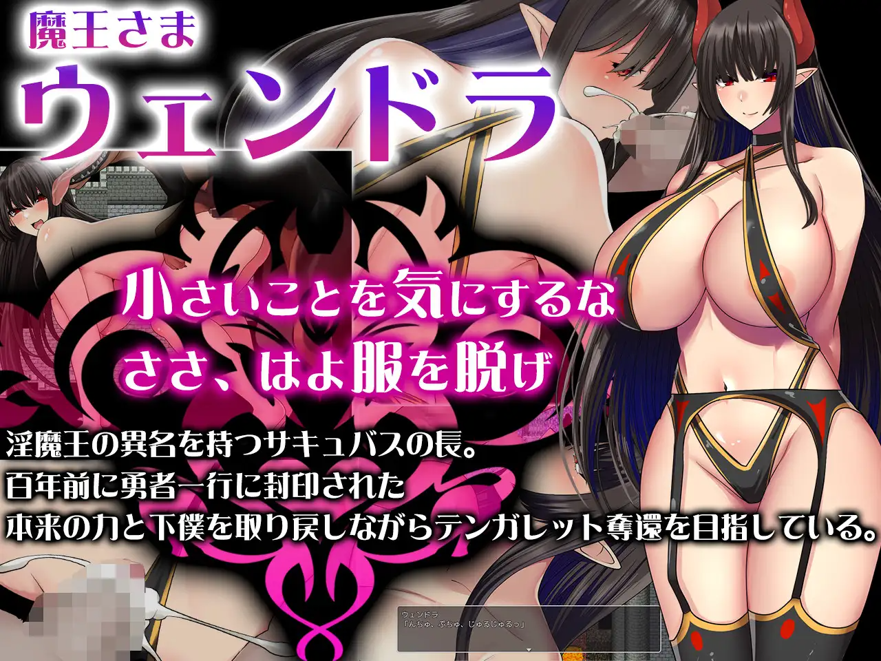 魅魔王的逆袭 魅魔王さまの逆襲 双端 AI汉化版 预览图