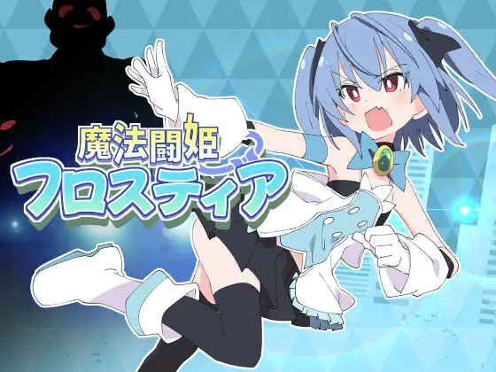 ShiBoo! 魔法闘姫リルスティア 4合1 内嵌AI汉化版 PC端 预览图