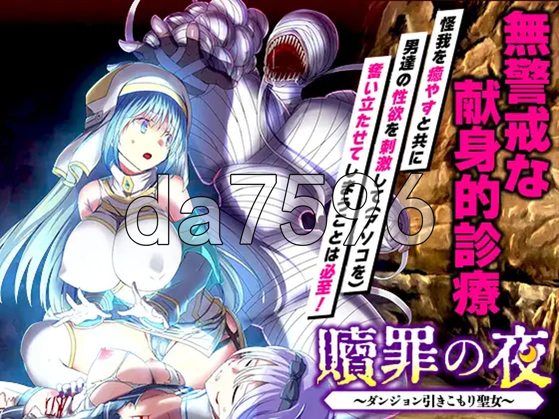 赎罪之夜～蜗居地下城的圣女～ 贖罪の夜 ～ダンジョン引きこもり聖女～ 机翻版+特典 PC端 更新版 预览图