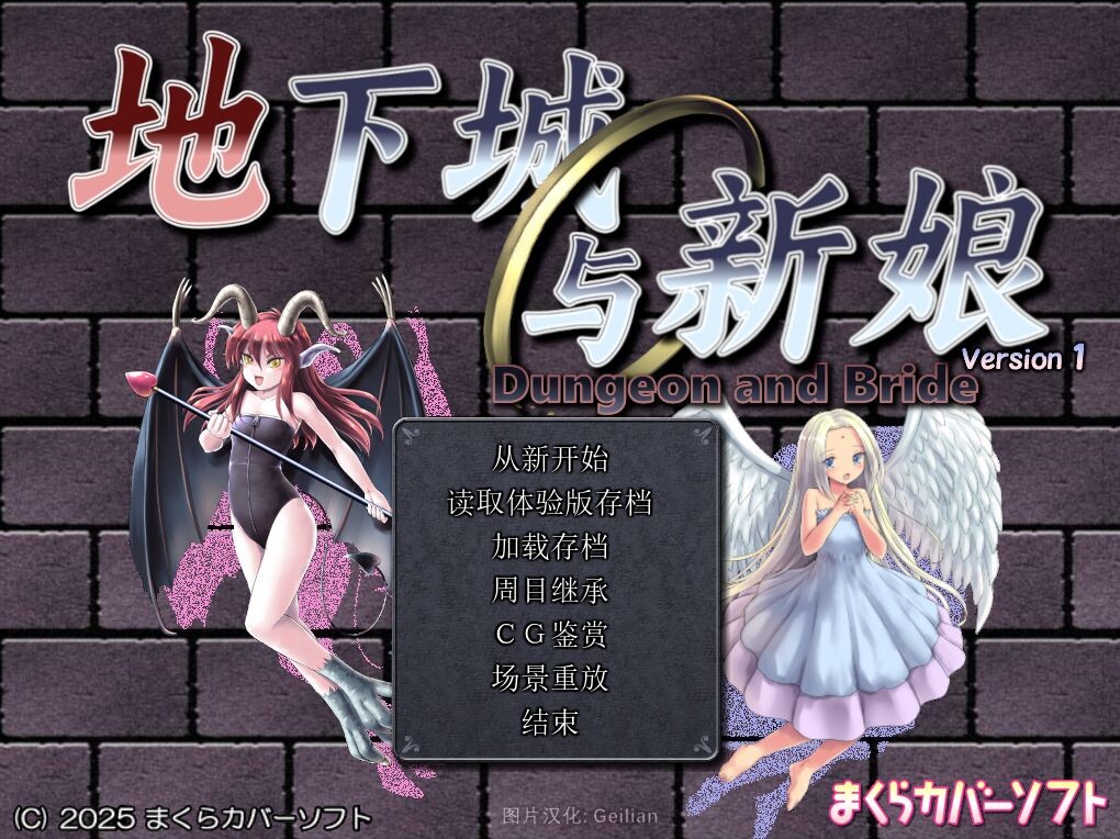 地下城与新娘 ダンジョンアンドブライド Ver1.43 精翻内嵌AI汉化版 PC端 AI汉化完整版 预览图