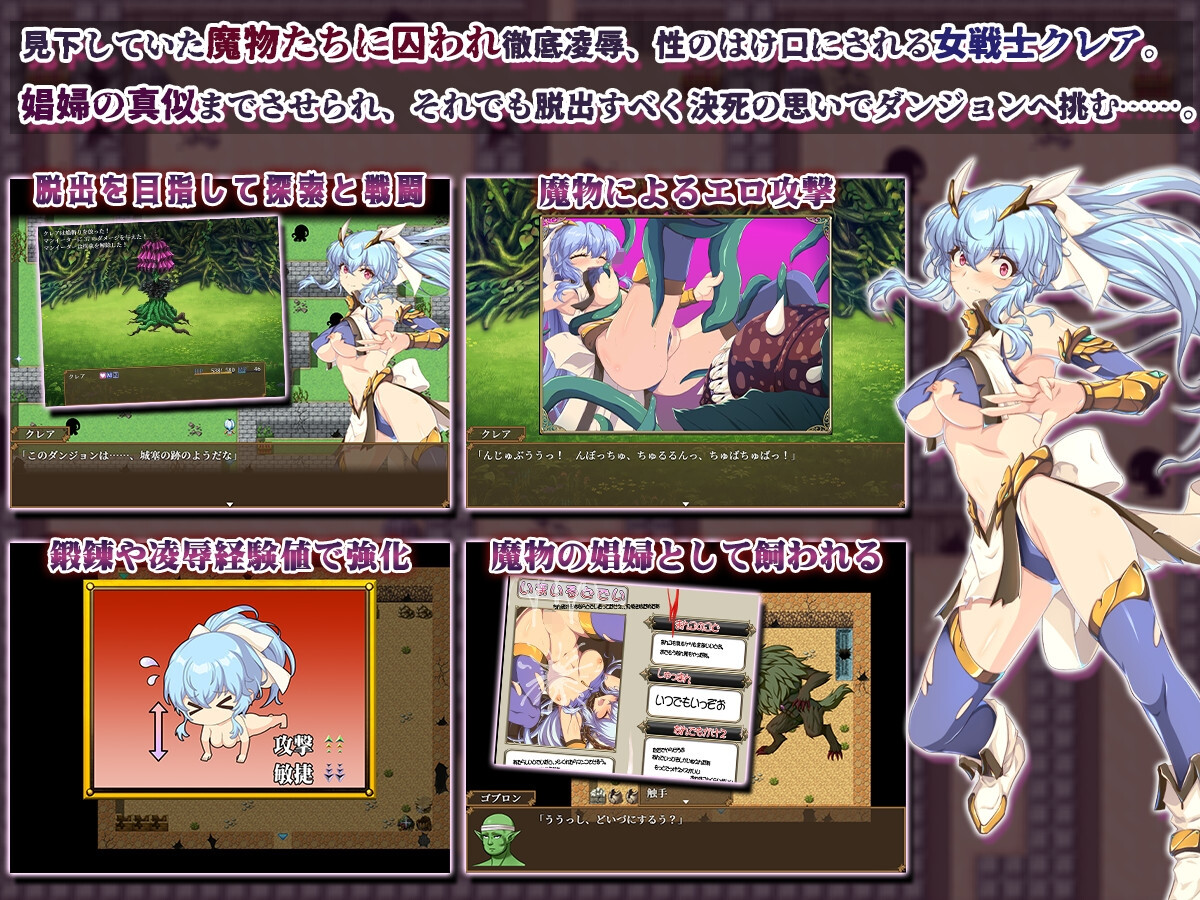耻辱美丽女战士克莱尔 恥辱美麗女戦士クレア 内嵌AI汉化版 双端 预览图