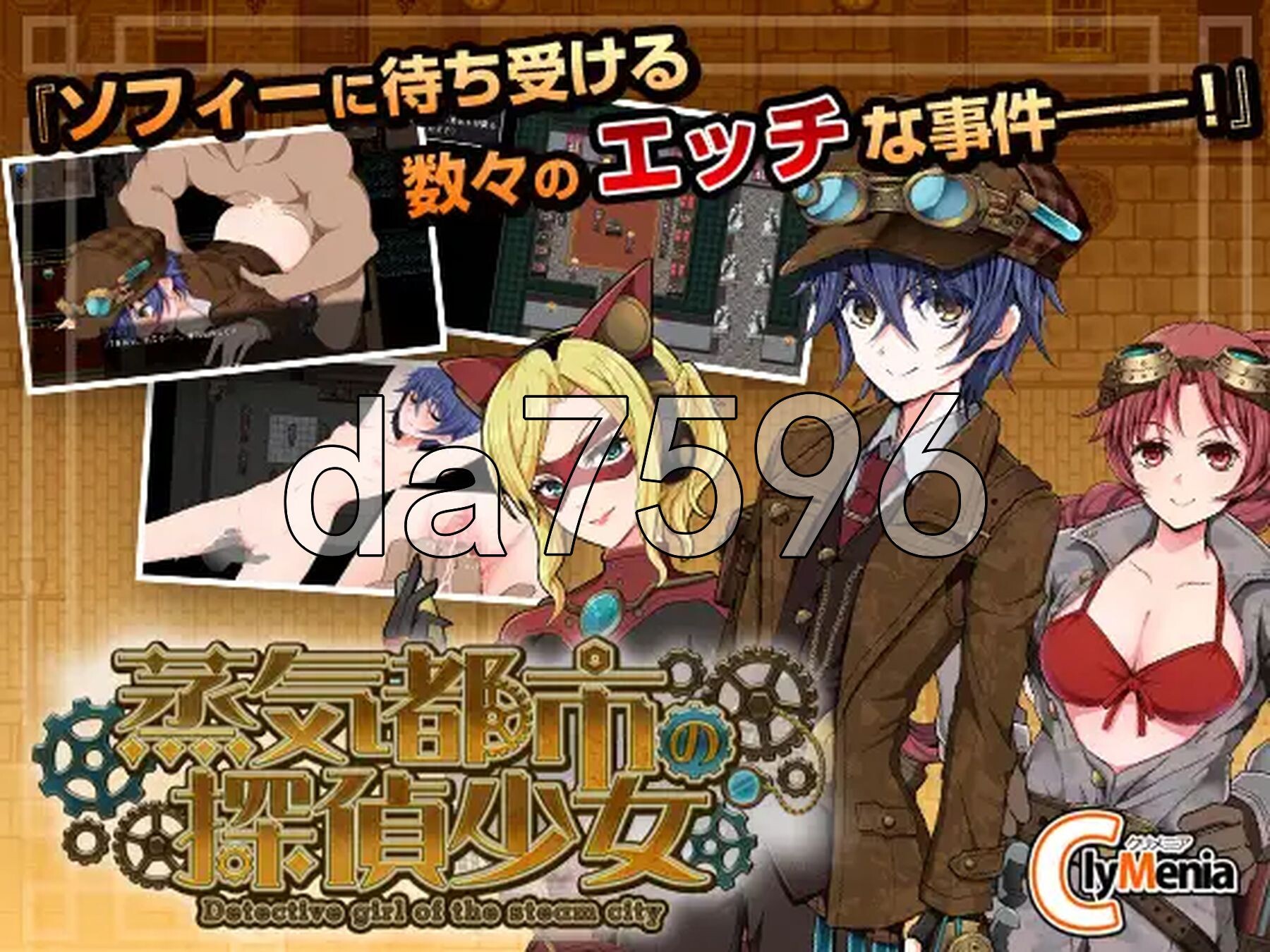 蒸汽之都的少女侦探 蒸気都市の探偵少女 Ver2.01 双端 官中高清完整版 官中完整版 预览图