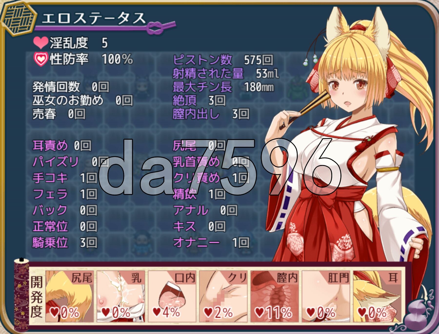花葬巫女咲夜 花葬巫女サクヤ PC端 AI汉化完整版 预览图