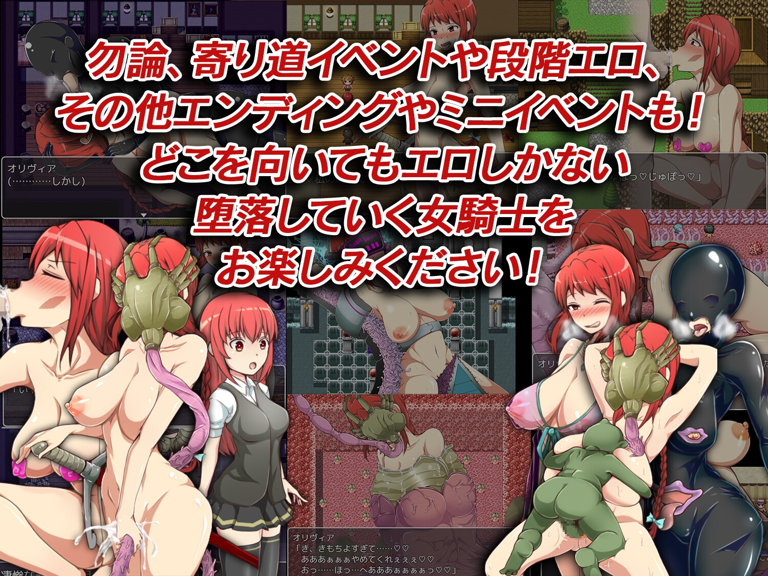 口交怪人～女骑士与堕落洗脑 フェラ怪人アミリン～女騎士と悪堕ち洗脳RPG～ 3.0 双端 AI汉化更新版 预览图