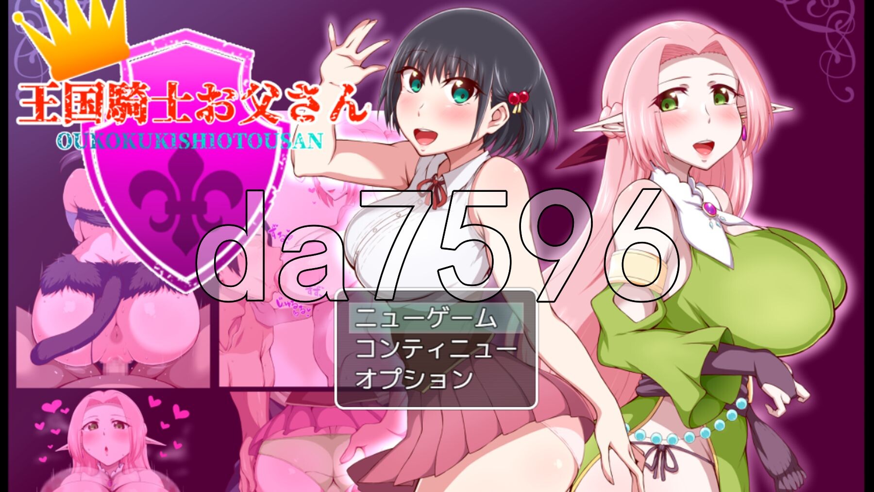 王国骑士父亲 王国騎士お父さん Ver1.10 PC端 AI汉化完整版 预览图