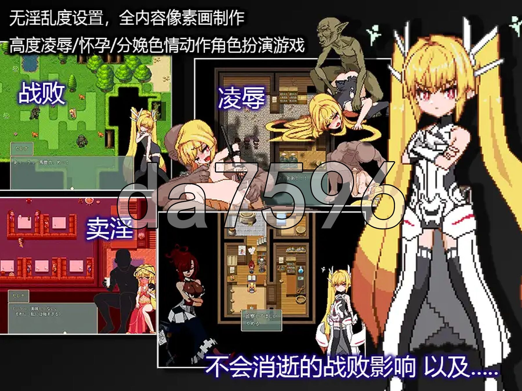 被侵犯的公主 Violated Princess v1.05.3 精翻汉化版+M PC端 汉化完整版 预览图