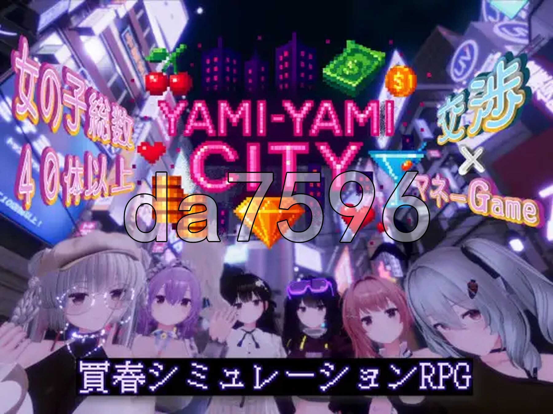 暗魅之城 Yami-Yami City v1.0.1 内嵌AI汉化版 PC端 预览图