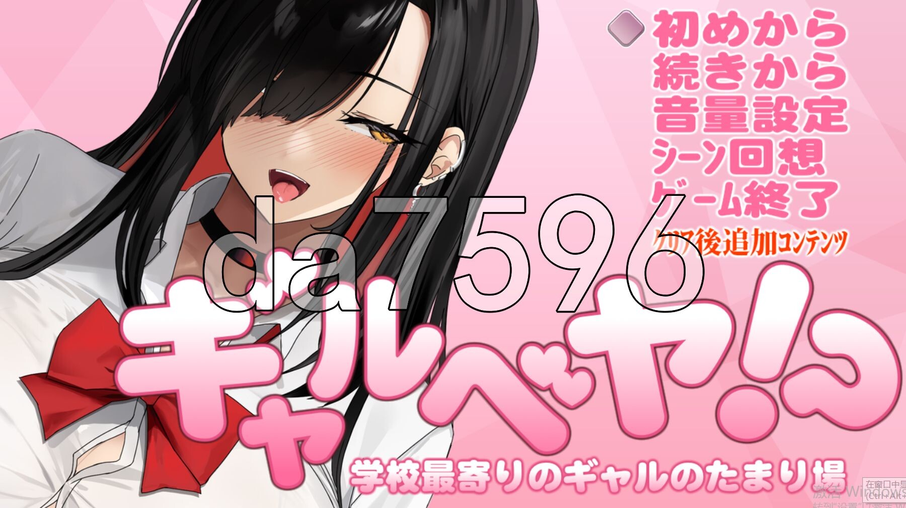 辣妹基地！？～学校附近的辣妹聚集地～ ギャルベヤ！?～学校最寄りのギャルのたまり場～ V3 PC端 AI汉化完整版 预览图