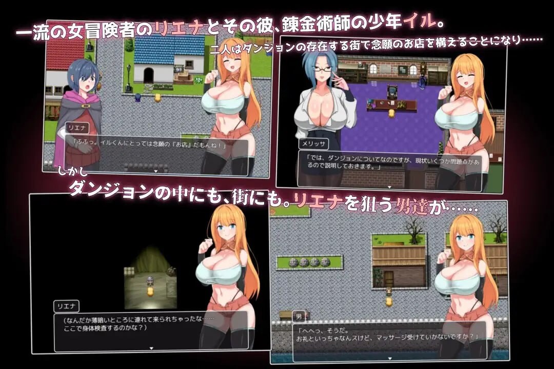 NTR冒险者莉娜～被盯上的女友与渺小的我 NTR冒険者リエナ～狙われ彼女と小さな彼 v1.0.2 安卓端 汉化版 预览图