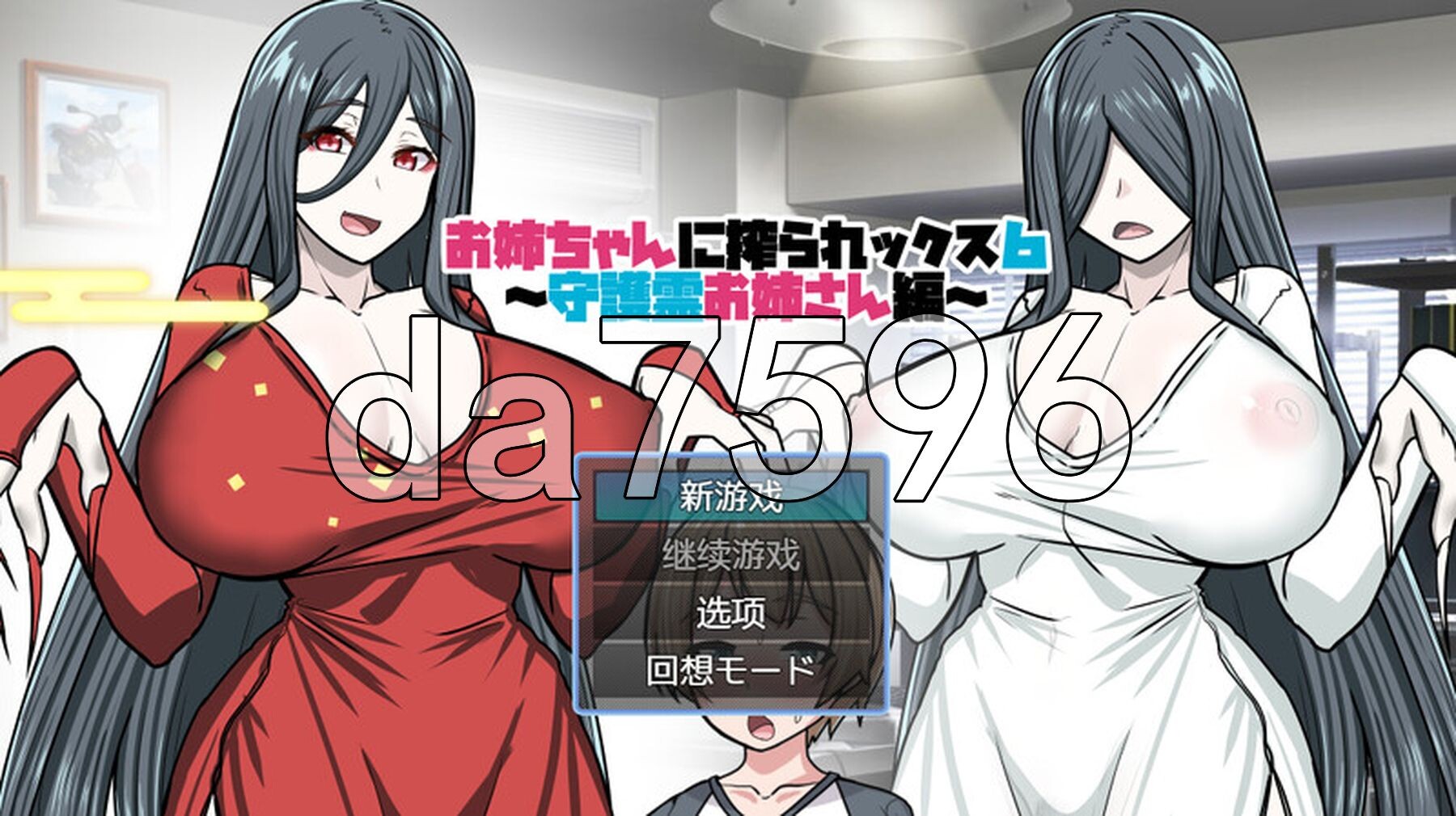 姐姐榨汁记6 お姉ちゃんに搾られックス6 内嵌AI汉化版 PC端 预览图