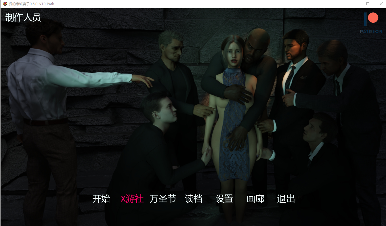 我的忠诚妻子 My Loyal Wife v0.6.0 NTS Path 双端 汉化版 预览图