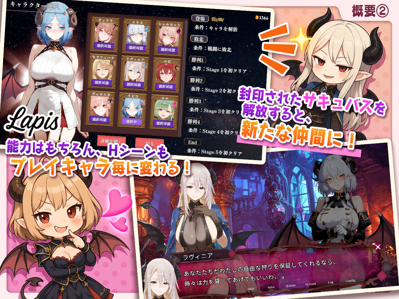 魅魔无双 サキュバス無双 〜三姉妹の淫乱ジュポワール〜 PC端 预览图