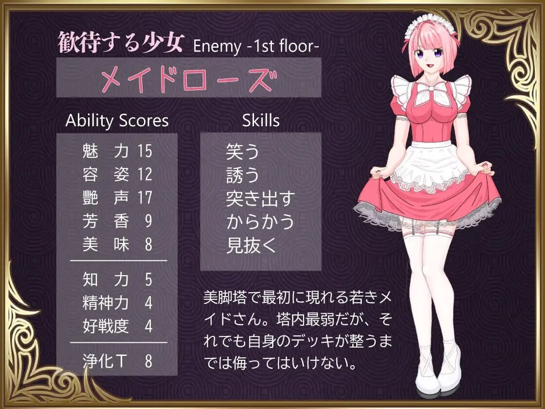 勇者对美腿太没抵抗力了 勇者は美脚に弱すぎる PC端 汉化版 预览图