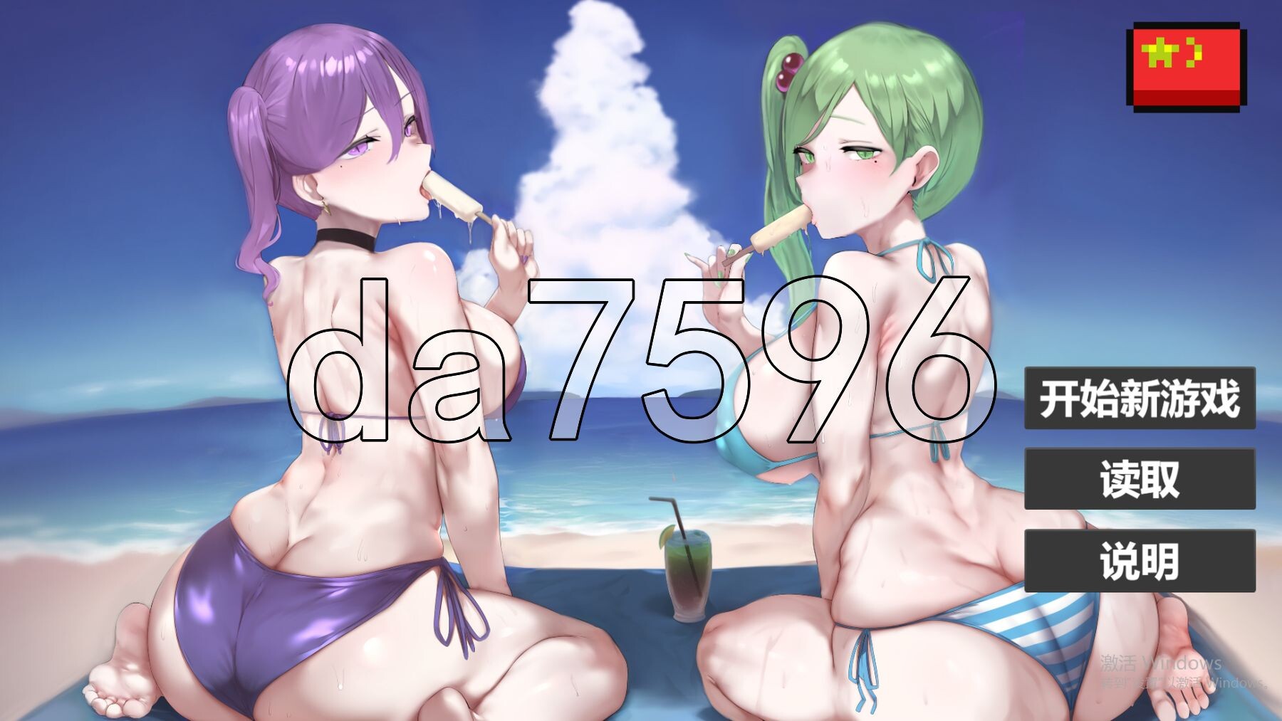 我又幻想了 I Antasized Again v0.29a 官方中文步兵版+CG存档 PC端 官中步兵 预览图