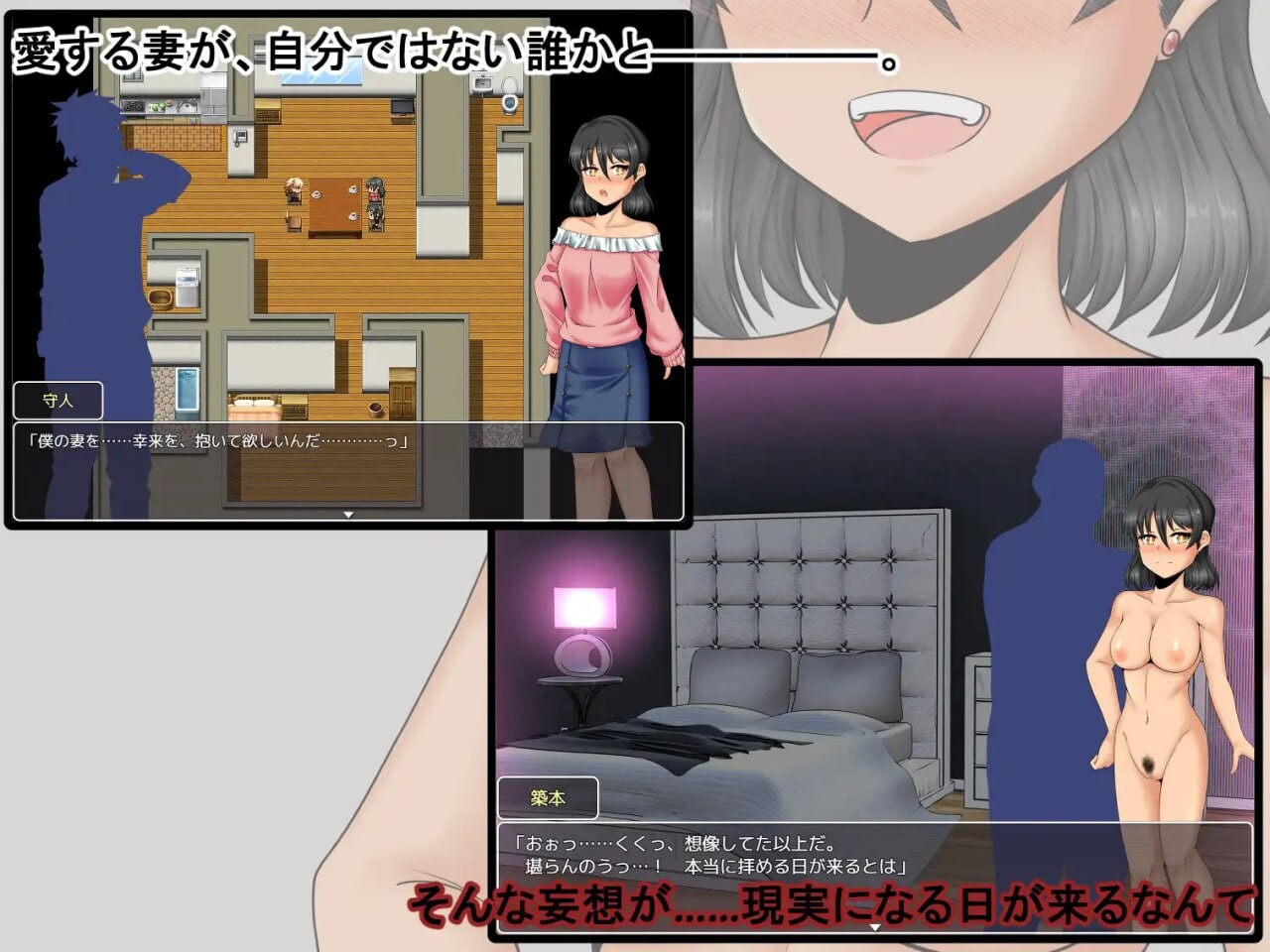 我的幸福≠她的幸福2 僕の幸せ≠彼女の幸せ2 v1.00 PC端 汉化版 预览图