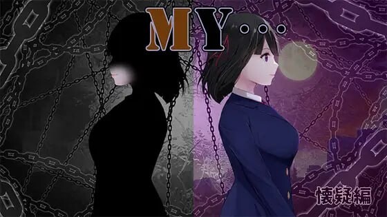 MY…反击篇 ▫️ MY…反撃編 ▫️ 本体 v2.0.3 + dlc v1.0.1 ▫️ v2.0.2 PC端 AI汉化版 预览图