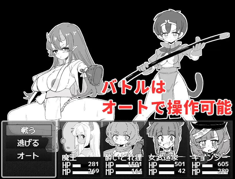 魔王与大叔的色欲合体物语 魔王とオジの色欲合体物語 PC端 AI汉化更新版 预览图