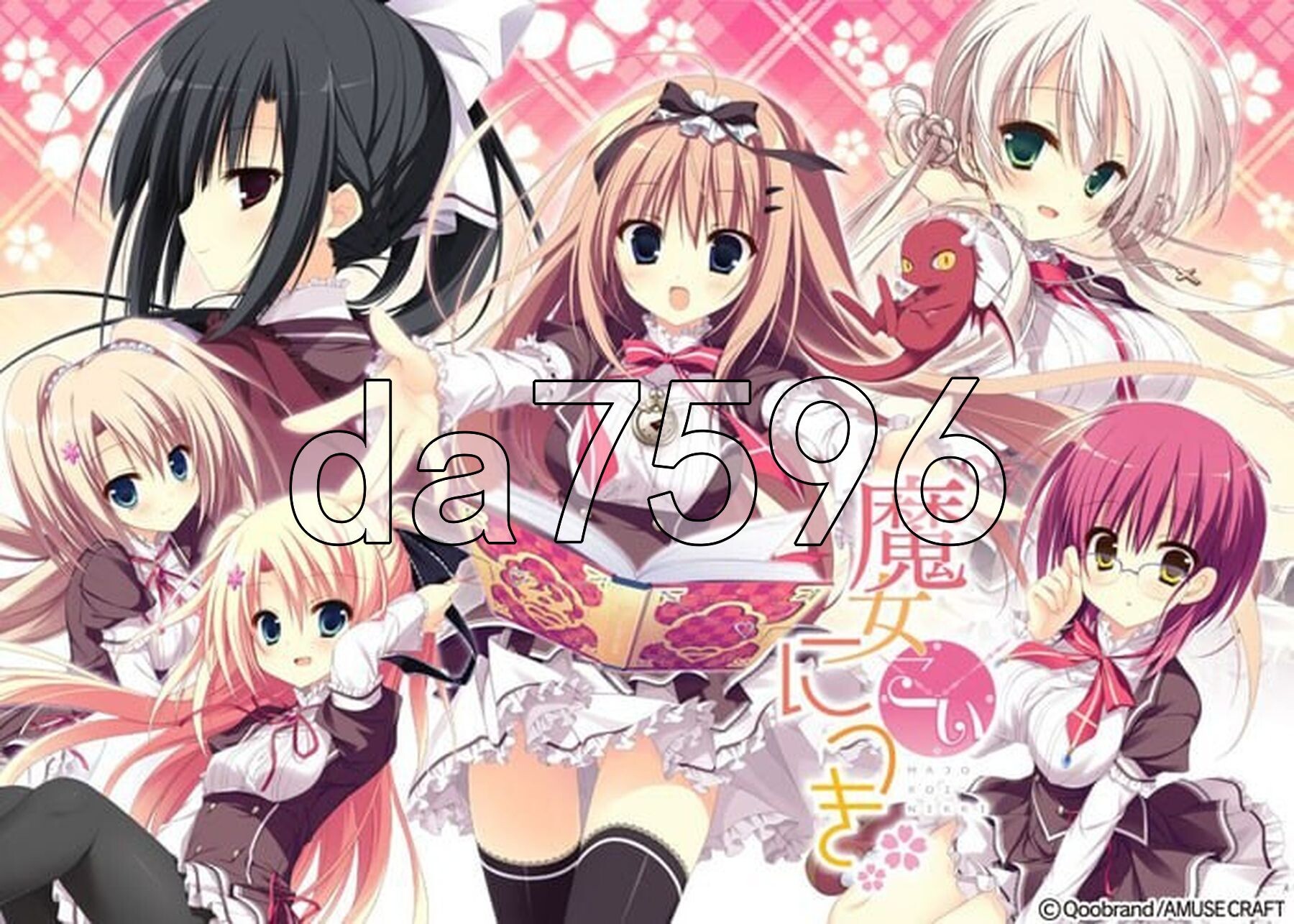 魔女恋爱日记 魔女こいにっき 精翻汉化无码版+特典 PC端 汉化高清完整版 预览图
