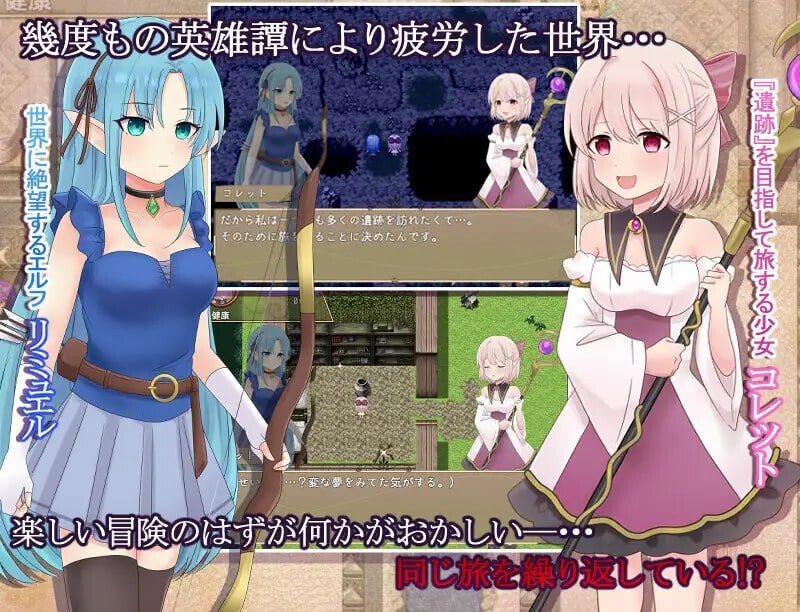 科莱特循环 ゲームのみ コレットループ v1.0.2 PC端 汉化版 预览图