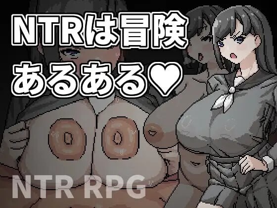 NTR是冒险的常见事は冒険あるある v1.0.0 PC端 AI汉化版 预览图
