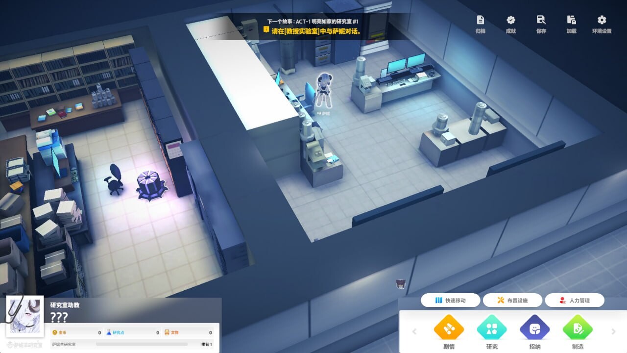 萨妮羊研究室 Sani Yang's Laboratory サニヤンの研究室 PC端 官中更新版 预览图