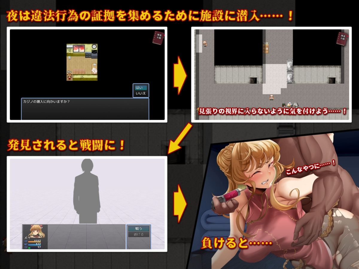 特対4班カガリ メイの潜入捜査 ～違法ドラック摘発せよ～ PC端 AI汉化版 预览图