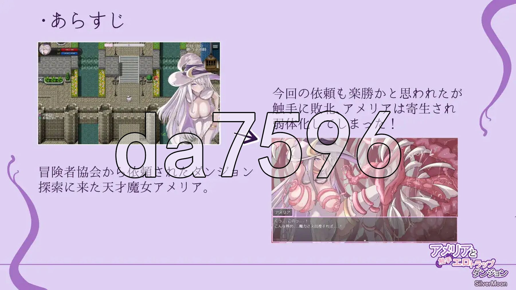 艾梅莉亚与色色奇幻互动迷宫 Amelia and the Erotic Tentacle Trap Dungeon V1.43 Steam官中步兵版 PC端 官中高清完整版 预览图