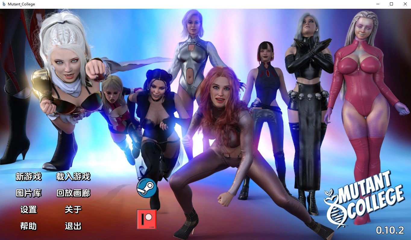 变种人学院 Mutant College v0.10.2 双端 汉化版 预览图