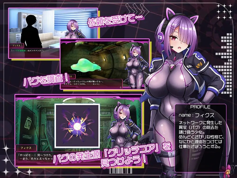 固定 修复 フィクス フィックス PC端 汉化版 预览图