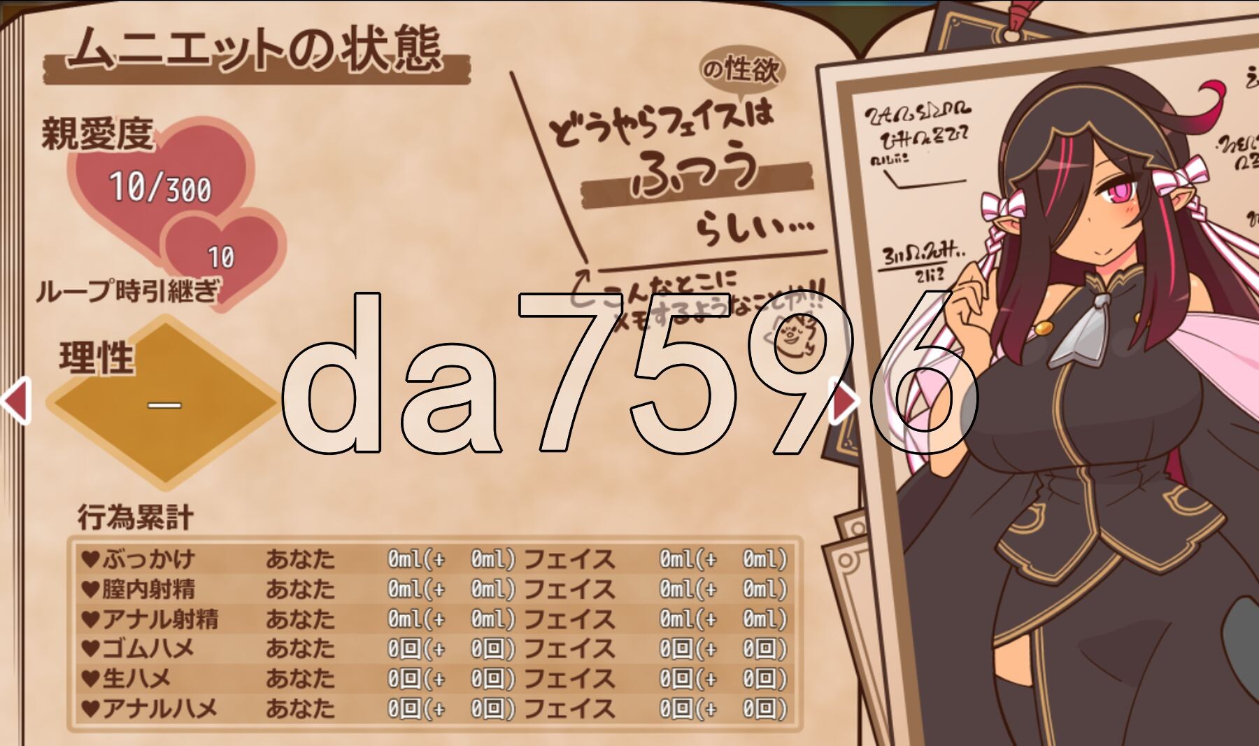 伴侣角色大师！ヒトヅマイスター！V0.92 双端 AI汉化版 预览图