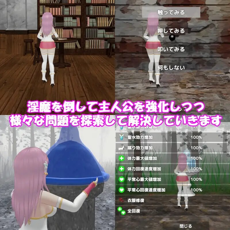 圣女堕为魅魔之时 聖女は魅魔の時を v1.3.0 PC端 官中版 预览图