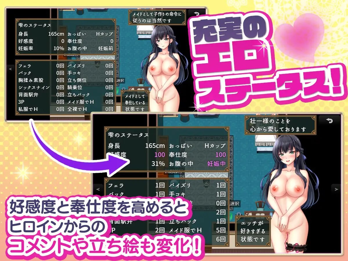 子孙繁荣女仆受孕计划～让处女女仆们怀上种子的暑假 子孫繁栄メイド孕ませプログラム～処女メイドたちに子種を植え付けるまでの夏休み v1.0.0 PC端 汉化版 预览图