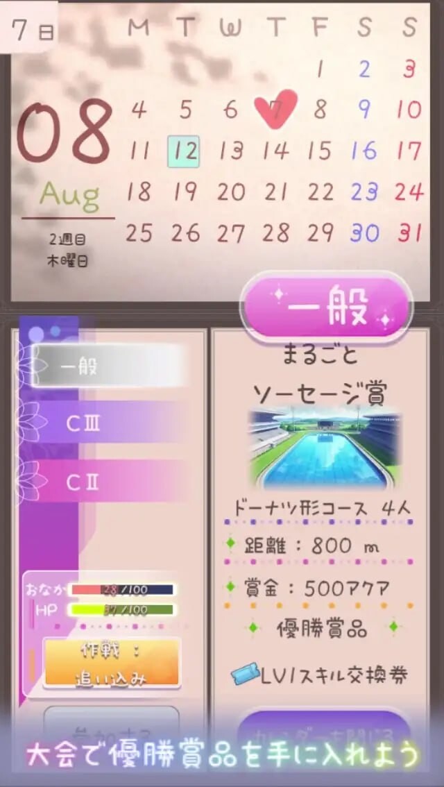 暑假灰姑娘的忧郁 夏休みシンデレラブルー v1.0.0 安卓端 日文原版 预览图