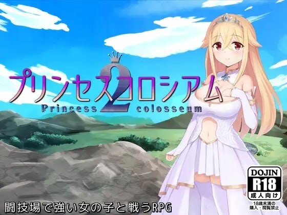 公主斗技场2 プリンセスコロシアム2.v2.0.5 PC端 汉化版 预览图