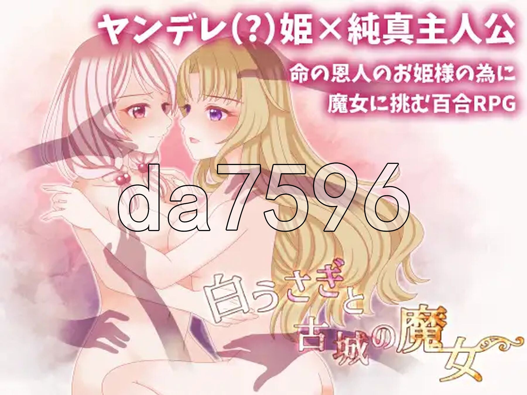 たゆまぬイト 社团 小白兔与古城魔女+魔王侍女的恋爱方式+三角・魔导书 PC端 AI汉化完整版 预览图