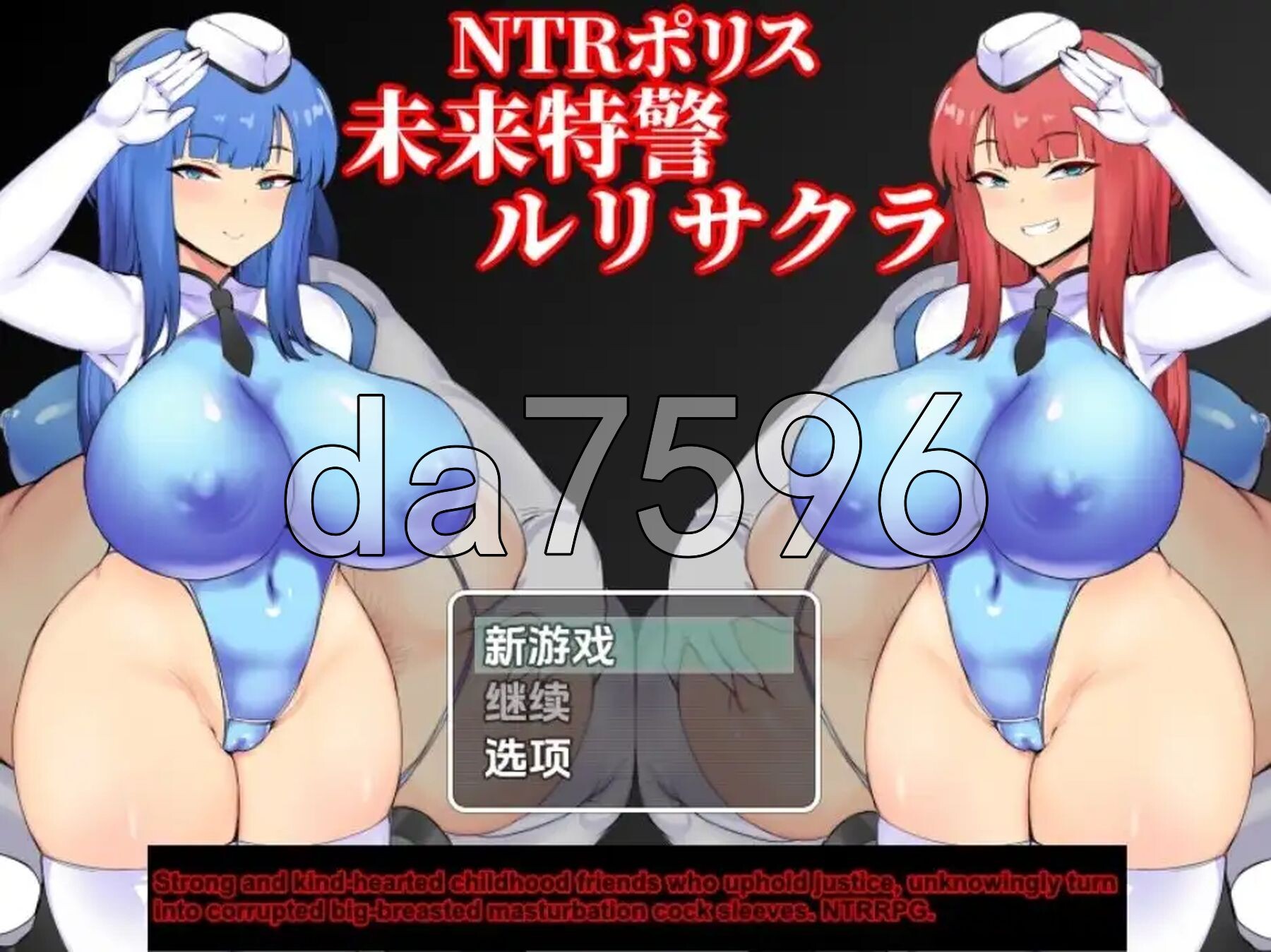 NTR警察：未來特種部隊琉璃＆小櫻 v1.10 双端 AI汉化版 预览图
