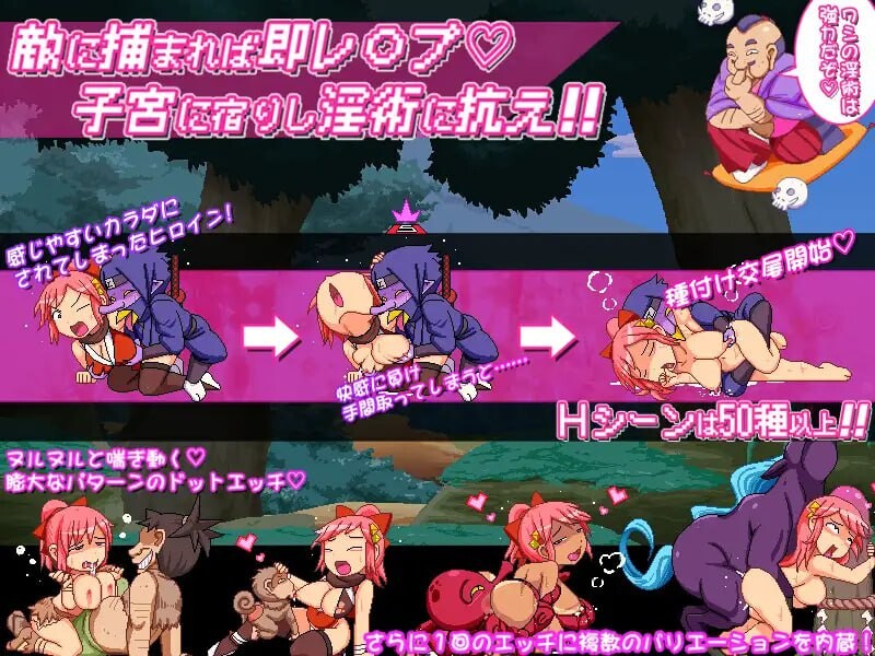 奸忍 -乳头之章 姦忍 -乳頭の章 PC端 日文原版 预览图