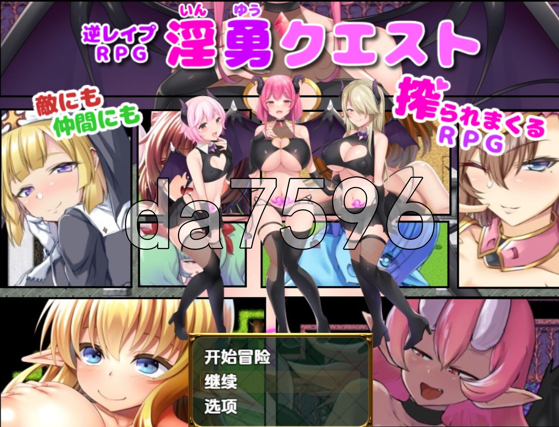 淫蕩勇者大冒險 v1.0 双端 AI汉化版 预览图