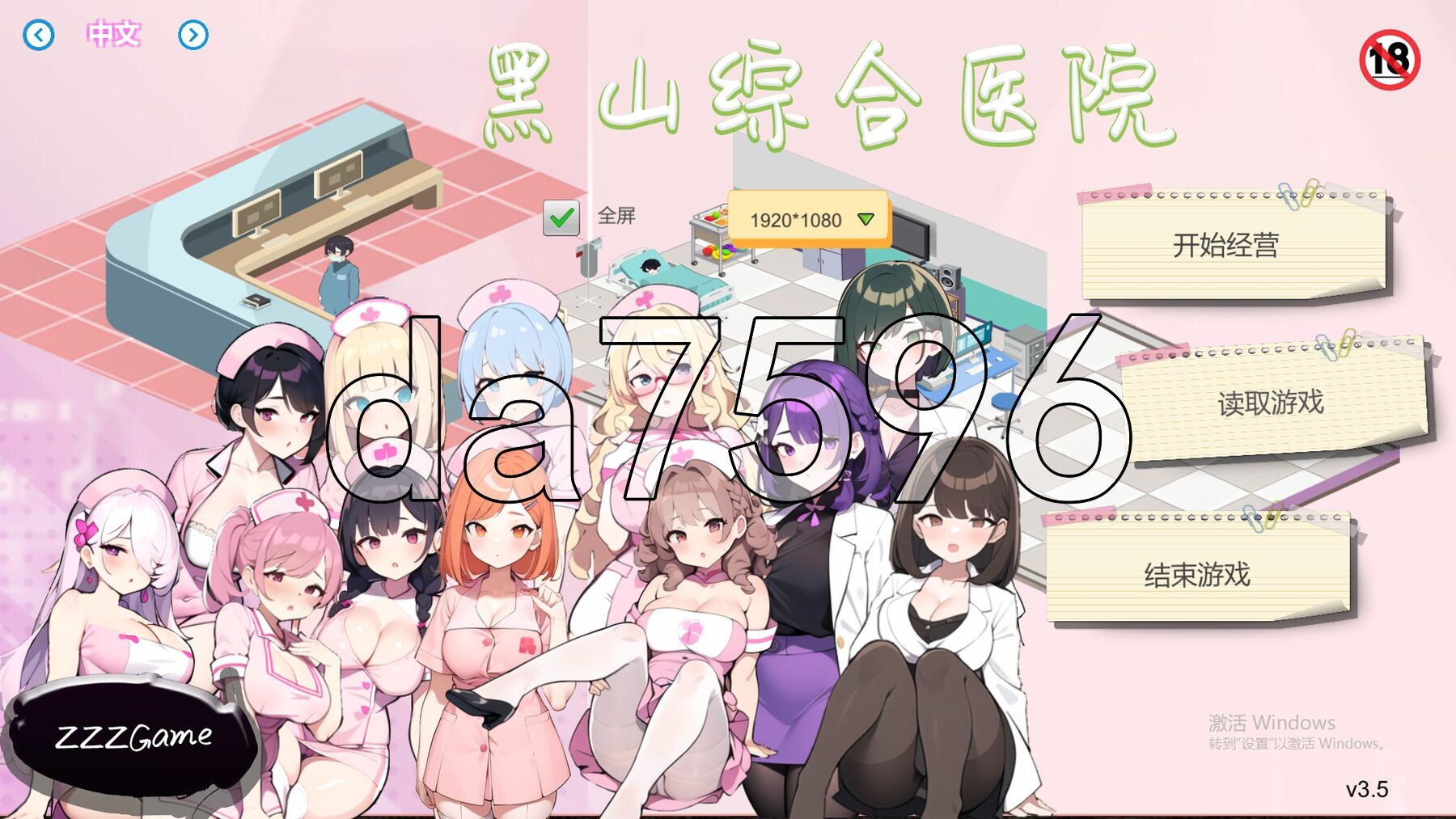 黑山综合医院 黒山総合病院 BM General Hospital v3.5 PC端 官中步兵版 预览图