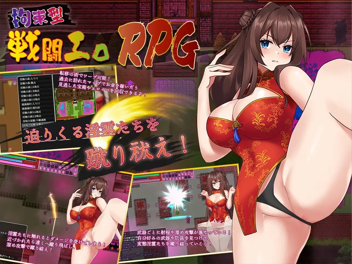 淫灵退魔师小枫 淫霊退魔師カエデ v1.0.5 安卓端 官中无码 预览图