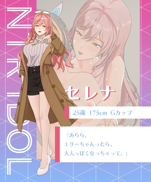 NTR偶像 – 梦之约定 NTRアイドル - 夢の約束 V2.0.4 无码补丁 PC端 无码 预览图