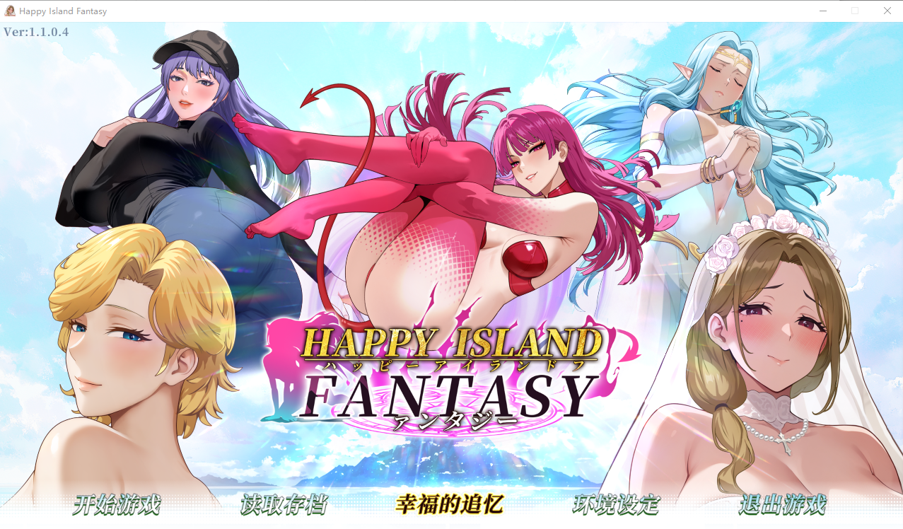 幸福岛幻想 Happy Island Fantasy V1.1.0.4 官方中文正式高清版 PC端 官中高清版 预览图