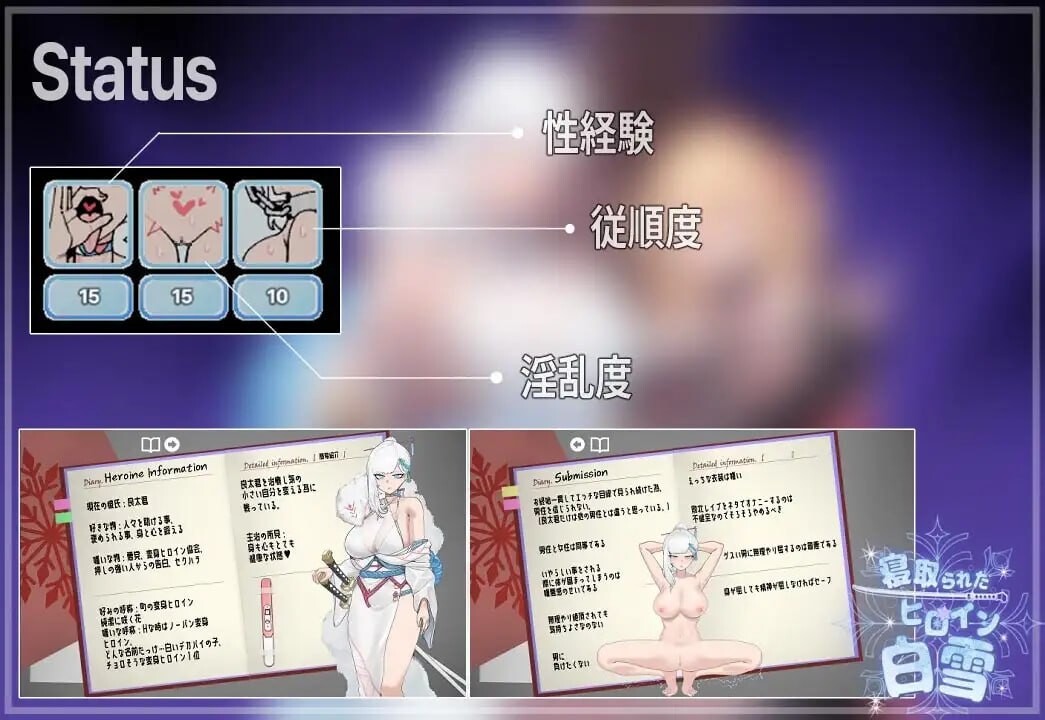 被NTR的女主人公白雪情感波折たヒロイン白雪v1.0 PC端 汉化版 预览图